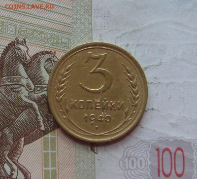 3 копейки 1940, приятная, плюс бонус, до 14.10.16 в 22.00мск - DSC06669.JPG