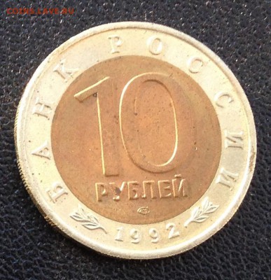 КК 10р. 1992г. Краснозобая Казарка до 15.10.2016 в 22.00 - image