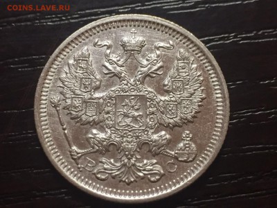 10,15,20 коп 1915 г Люкс! В коллекцию! До 15.10;22.00 МСК - IMG-20161012-WA0009