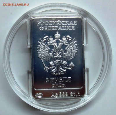 3 руб 2013 го. СОЧИ..........МИШКА........до 15.10 - IMG_4426.JPG