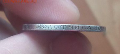 50 копеек 1895 АГ аук до 14.10.2016 - 7
