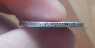 50 копеек 1895 АГ аук до 14.10.2016 - 6