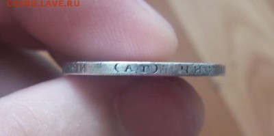 50 копеек 1895 АГ аук до 14.10.2016 - 5
