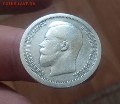 50 копеек 1895 АГ аук до 14.10.2016 - 2