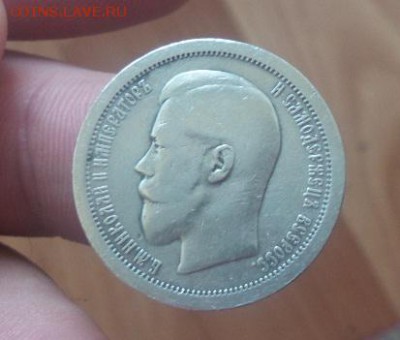 50 копеек 1895 АГ аук до 14.10.2016 - 1