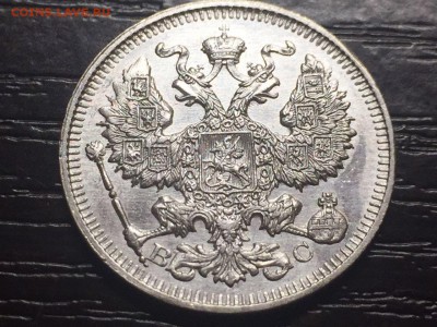 20 копеек 1913 года. Люкс! В коллекцию! До 15.10; 22.00 МСК - IMG-20161012-WA0004