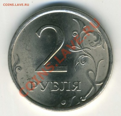 2 руб 2009 СП 2.2 Д до 20.12 22:00 М - img049