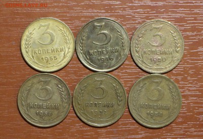 3 копейки разных годов до 17.10 - 1