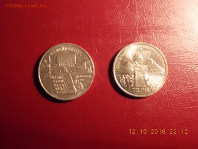 10 Рублей Чеченская республика до 12.10.16.в 22.00 по Москве - DSCN7048.JPG