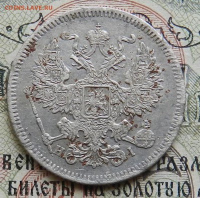 Царский Биллон - 5 монеток. Окончание 17.10.2016 г в 22.00 - 34