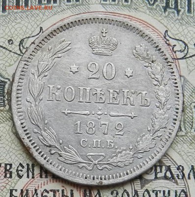 Царский Биллон - 5 монеток. Окончание 17.10.2016 г в 22.00 - 33