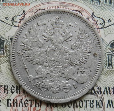 Царский Биллон - 5 монеток. Окончание 17.10.2016 г в 22.00 - 30
