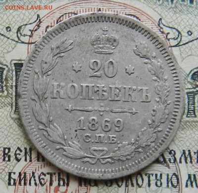 Царский Биллон - 5 монеток. Окончание 17.10.2016 г в 22.00 - 29