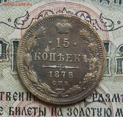 Царский Биллон - 5 монеток. Окончание 17.10.2016 г в 22.00 - 35