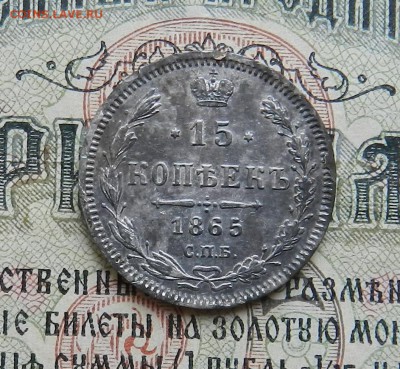 Царский Биллон - 5 монеток. Окончание 17.10.2016 г в 22.00 - 27