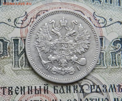 Царский Биллон - 5 монеток. Окончание 17.10.2016 г в 22.00 - 26а