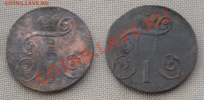 Павловские 2 коп. 1798, 1799 до 20.12.10 22:30 - DSCN4593.JPG
