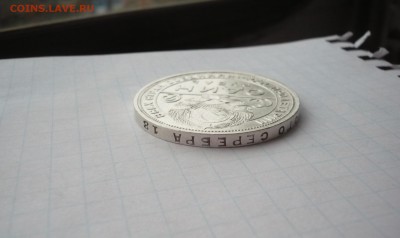 1 рубль 1924 года.Серебро. 16.10.22:15 - P1310965.JPG
