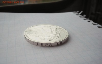 1 рубль 1924 года.Серебро. 16.10.22:15 - P1310968.JPG