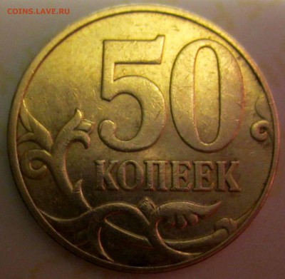 50 коп.2010 г.М.Б4? - 2016-10-12 19-33-52.JPG