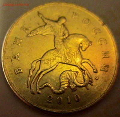 50 коп.2010 г.М.Б4? - 2016-10-12 19-34-07.JPG