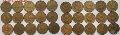 Погодовка 2 коп 1961-1991гг 25 монет +Бонусы  до 14.10.16 - 2-коп 61-78гг. 003.JPG