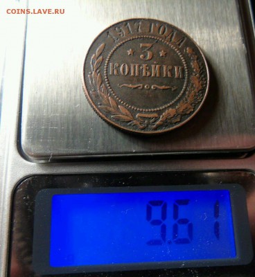 3 копейки 1917 г. продажа на Одноклассниках-ваше мнение?? - image (12)