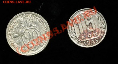 20 коп 32 (Ф-24), 15 коп 45 (Ф-85), до 21.12, 22.00. - img067