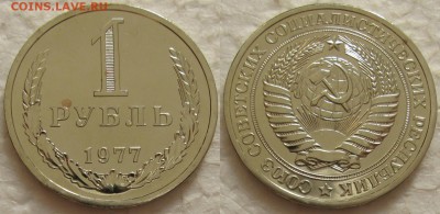 1 рубль 1977г. ВUNC с 200р. до 19.10.2016г. 22:00 - 1р77
