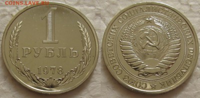 1 рубль 1978г. ВUNC с 200р. до 19.10.2016г. 22:00 - 1р78