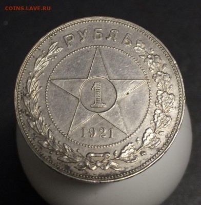 На оценку рубль 1924 и рубль 1921 - FullSizeRender_7
