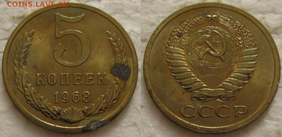 5 коп 1968г. ВUNC с 200р. до 19.10.2016г. 22:00 - 5к68