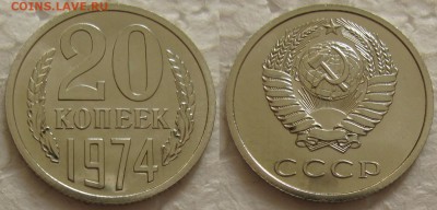 20 коп 1974г. ВUNC с 200р. до 19.10.2016г. 22:00 - 20к74