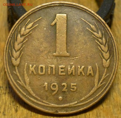 1 копейку 1925 на вкладыши от жвачек,наклейки! - 1_kopejka_19