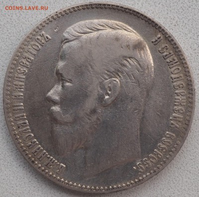 1 рубль 1906. до 17.10.2016 в 22.00 - 1906_3_thumb