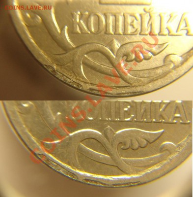 1 коп 2006 г(м1А)Брак до 19.12.10г.(22-00 по Москве) - 1 коп 2006 г (2).JPG