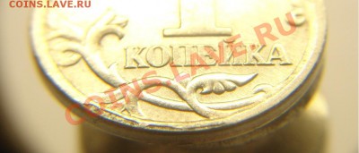 1 коп 2006 г(м1А)Брак до 19.12.10г.(22-00 по Москве) - 1 коп 2006 г (4).JPG