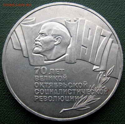 5 рублей ВОСР Шайба - IMG_3135