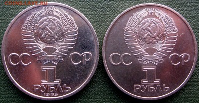 1 рубль Ленин-115,СССР-60,1985,1982 - IMG_3119