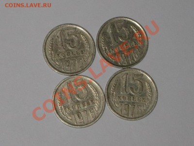Набор 15 копеек в БЛЕСКЕ! ДО 21.12 - 22.00 - IMG_6703