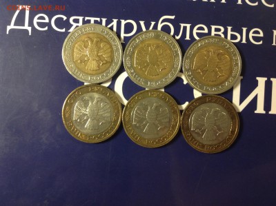 10 рублей ЯНАО - нет в наличии - IMG_1421.JPG