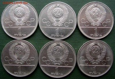 1 рубль СССР олимпиада 6 шт. 1977-1980г. - IMG_3162