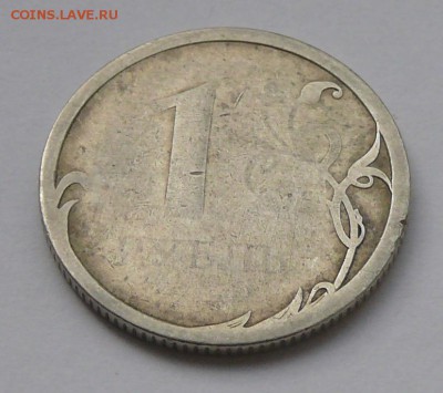 1 рубль 2007 г. Непрочекан? - P1600580