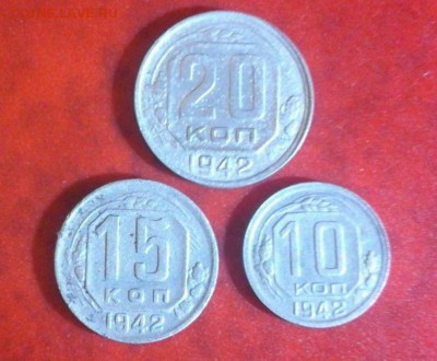 10копеек 15копеек 20копеек 1942год на оценку - image %2813%29