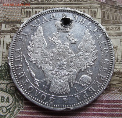 1 рубль 1853 года  до 17.10.2016 в 22-00 - IMG_1940.JPG