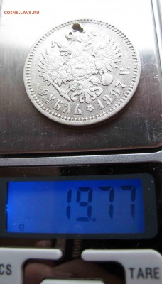 1 рубль 1897 года   до 17.10.2016 в 22-00 - IMG_1942.JPG