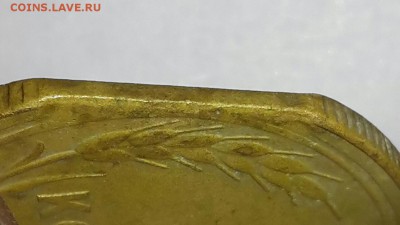 Брак "Край листа" на оценку - 20160826_092914