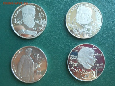 2 рубля 1994 Бажов, РЕпин, Гоголь, Крылов, Ушаков. Оценка - RSCN2270.JPG