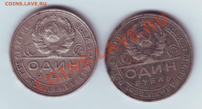 1 рубль 1924г   2 шт. до  20.12  23.00 мскв. - Два рубля 1924 г 2