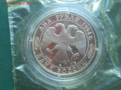 2 рубля 1994 Бажов, РЕпин, Гоголь, Крылов, Ушаков. Оценка - RSCN2282.JPG